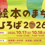 eyecatch event 5ccc75d7e407
