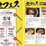 eyecatch event 63bb38ca16a1