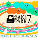 イベントカレンダー 55 eyecatch event 6b26183ead5d