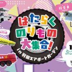 eyecatch event 789c846952aa