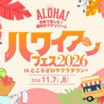 イベントカレンダー 49 eyecatch event 7c2ceca95cc2