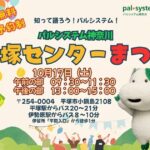イベントカレンダー 10 eyecatch event 800e3804aee6