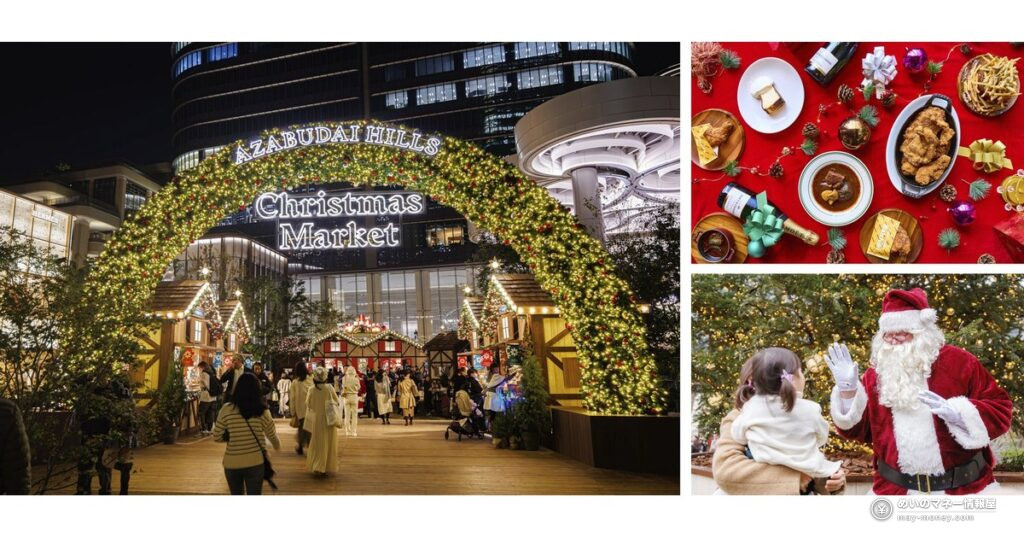 Azabudai Hills Christmas Market 2026: 19 Stalls, Prices and Santa Dates 16 麻布台ヒルズのクリスマスマーケット|出店19店のメニュー価格と楽しみ方