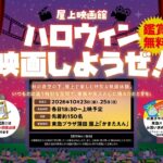 eyecatch event 81a9e2a9c41c