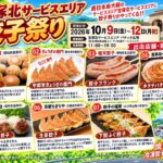eyecatch event 84ea883f4f26