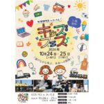 イベントカレンダー 9 eyecatch event 8821eaf598b2