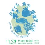 イベントカレンダー 30 eyecatch event 8a9ef3636abf