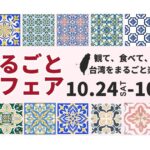 eyecatch event 93720fc7be79