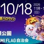 eyecatch event 979e0a86f08a