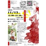 イベントカレンダー 54 eyecatch event c38bc17bce24