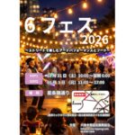 eyecatch event cae5cf49eb0b
