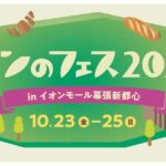 eyecatch event cc11f1995f05