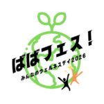eyecatch event cf1067feea1e