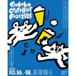 イベントカレンダー 1 eyecatch event d5dcff915af6