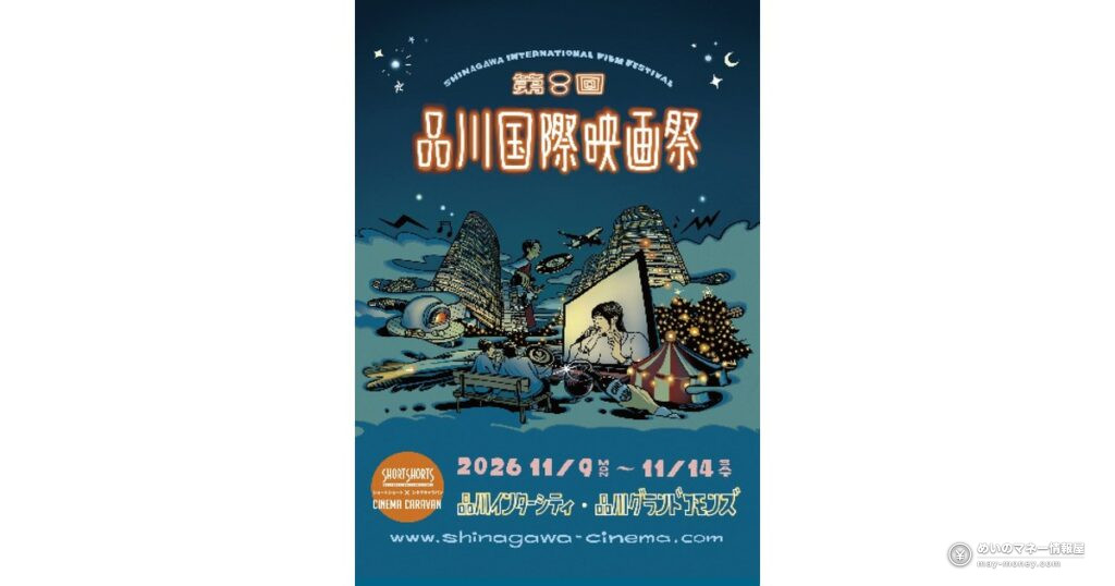 品川国際映画祭｜駅前の野外シネマ6日間・時間割とグルメ