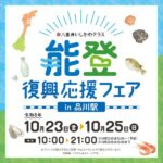 eyecatch event e6edad592476