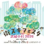 イベントカレンダー 66 eyecatch event ee09082c277f