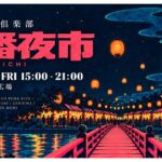 イベントカレンダー 7 eyecatch event f281fdc1c279