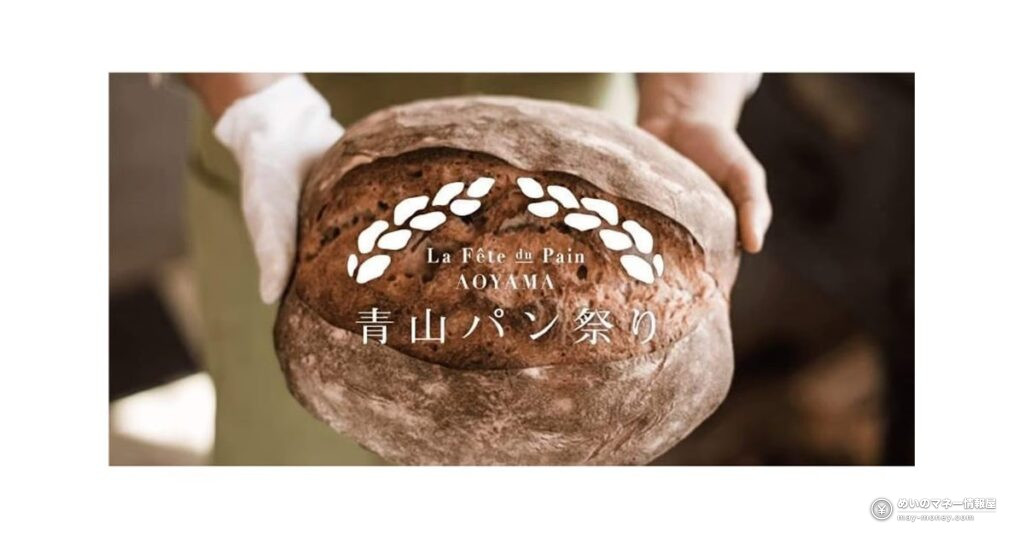 青山パン祭り｜10/10〜12・国連大学に全国約60店、入場無料