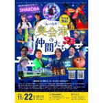 イベントカレンダー 60 eyecatch event fbef951bf754