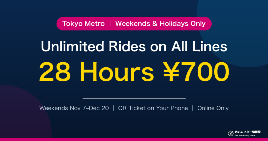 Tokyo Metro weekend 28-hour ticket, unlimited rides for 700 yen