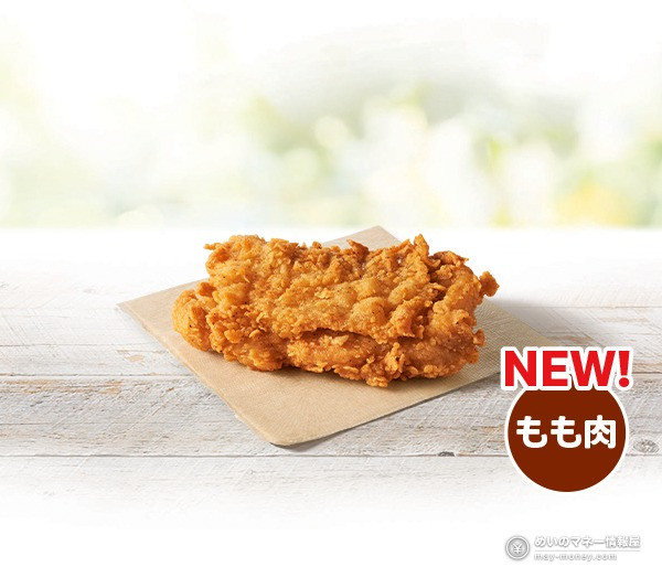 KFC Japan’s Original Chicken Burgers Launch Oct 14: Thigh-Meat Remake, Prices and Lineup 10 KFC Japan Boneless Original Chicken