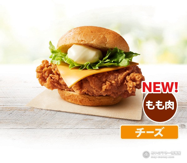 KFC Japan’s Original Chicken Burgers Launch Oct 14: Thigh-Meat Remake, Prices and Lineup 5 KFC Japan Original Chicken Burger with Cheese