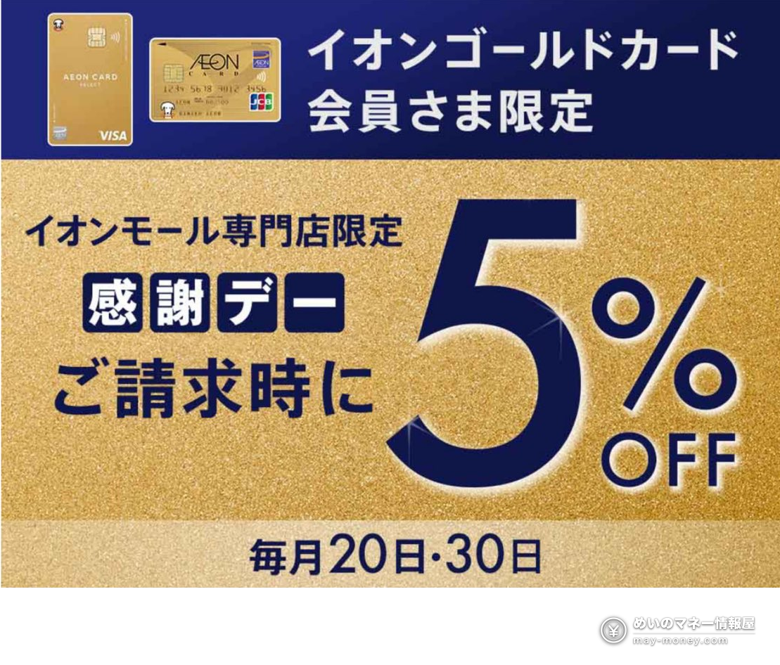 无印良品周(10/23–11/3)会员9折再叠:AirWALLET返15%・丸井EPOS再9折・永旺金卡95折 6 永旺金卡会员限定:永旺梦乐城专门店限定感谢日,请款时5%OFF,每月20日・30日