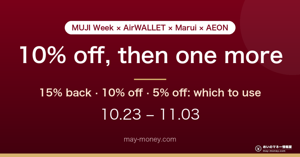 MUJI Week (Oct 23–Nov 3): Stack AirWALLET 15%, Marui & AEON 7 muji week 20261023 eyecatch en