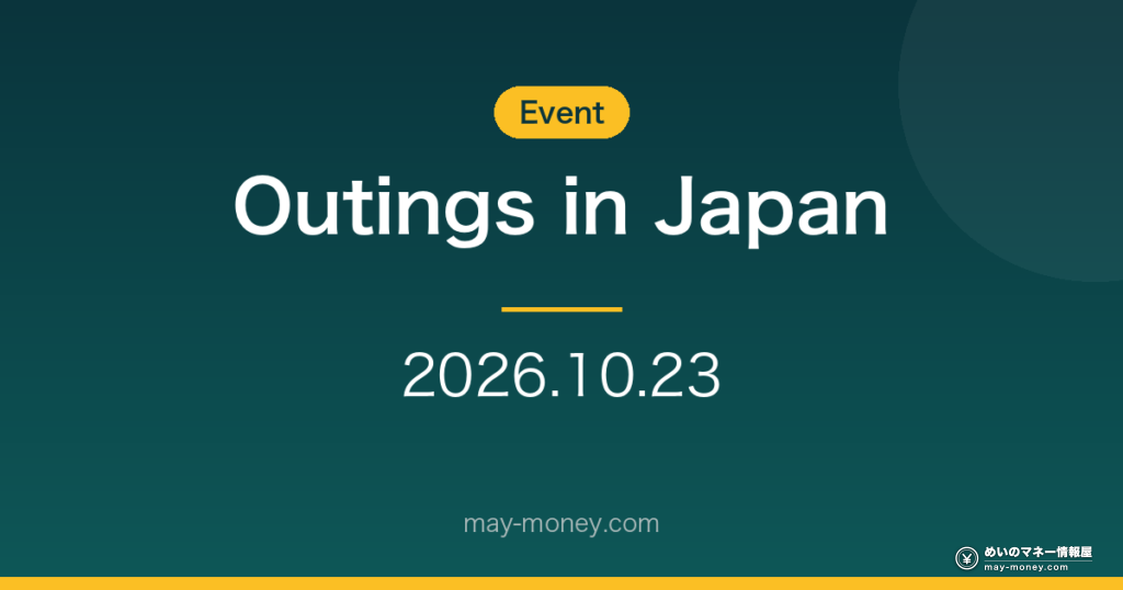 Musashino Art University Festival 2026