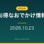 musabi geisai eyecatch ja
