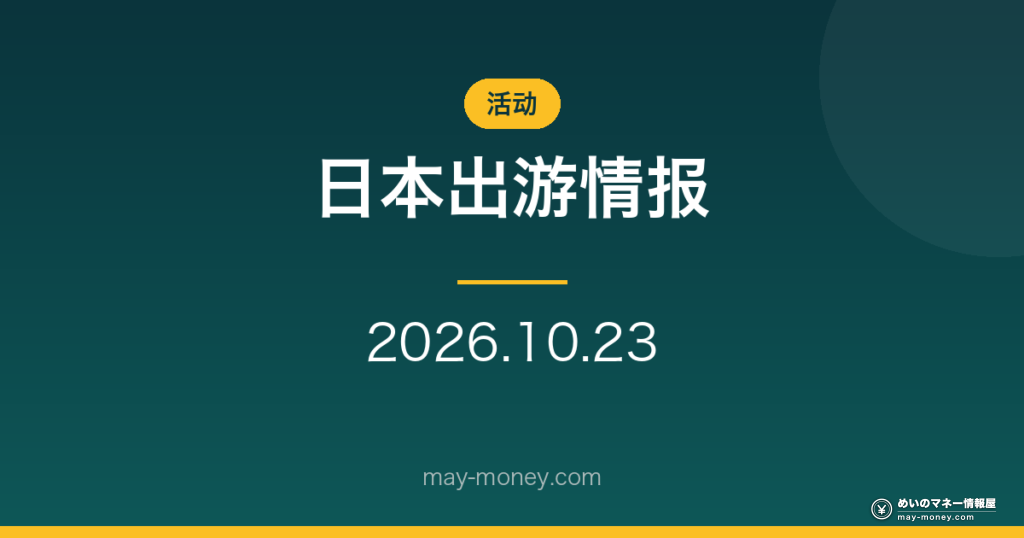 武藏野美术大学艺术祭2026
