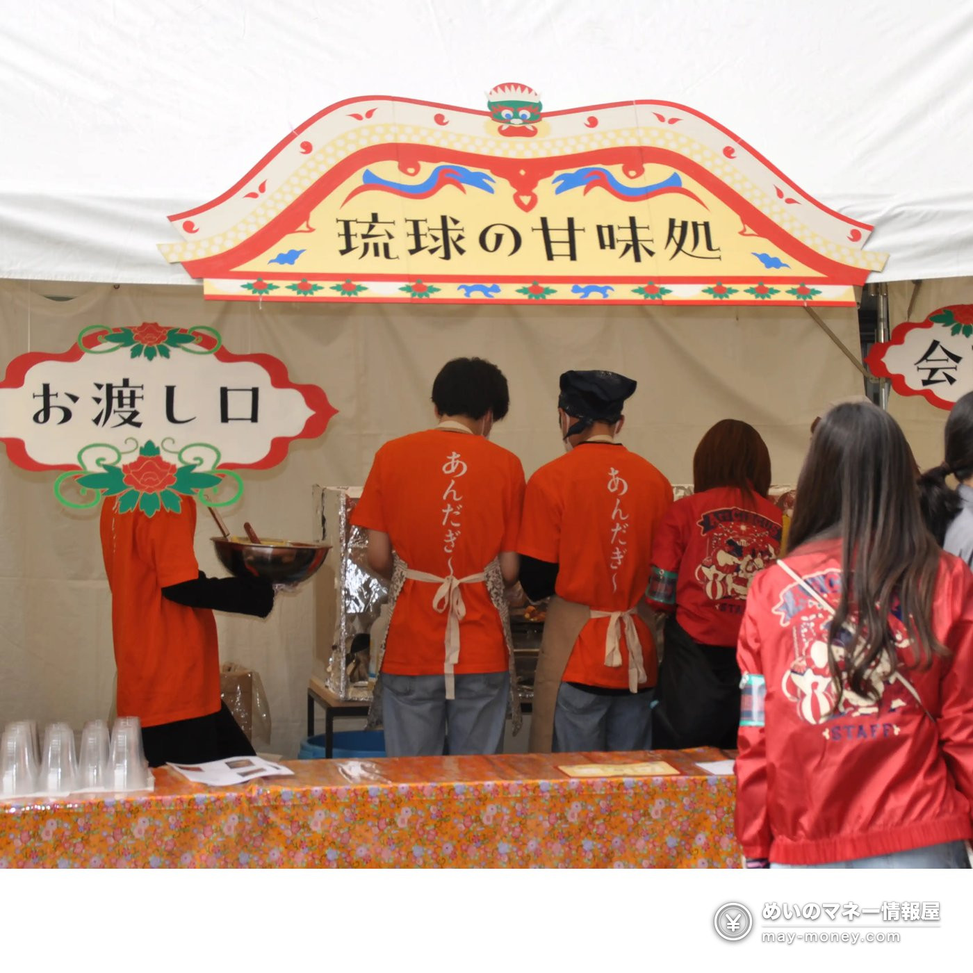 Musashino Art University Festival 2026: Dates, Access, Tips 4 Students in happi coats running a food stall