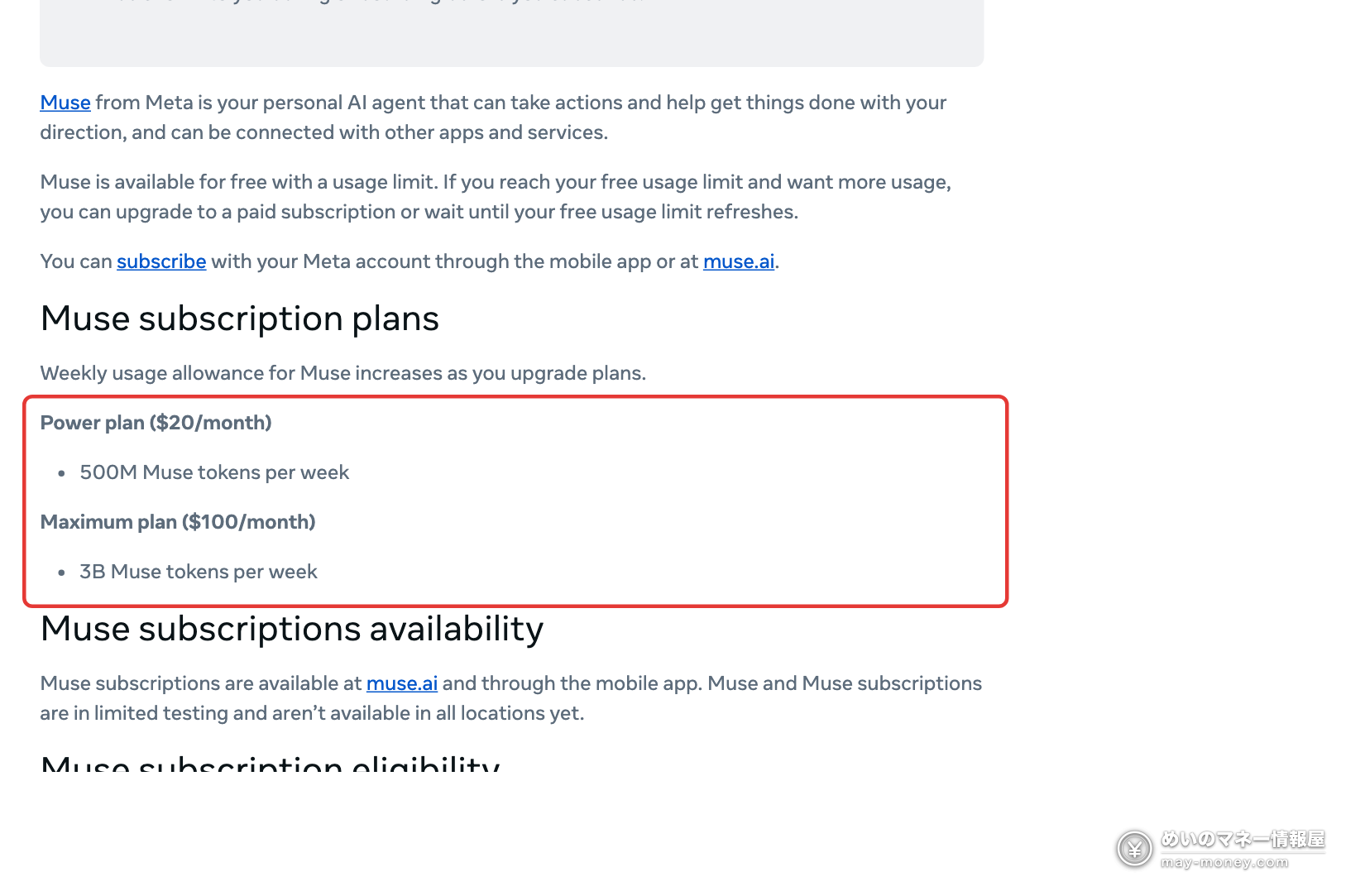 Meta Muse Invite Code: 1 Billion Tokens Each, How to Redeem 4 Muse subscription plans in the Meta Help Center