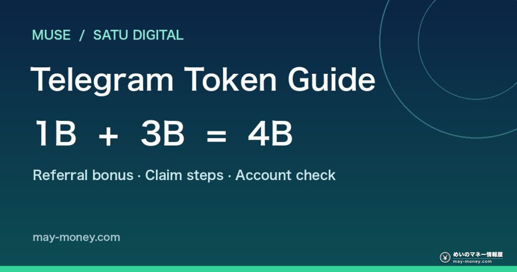 Muse tokens: 1B signup invite reward plus 3B bot bonus equals 4B
