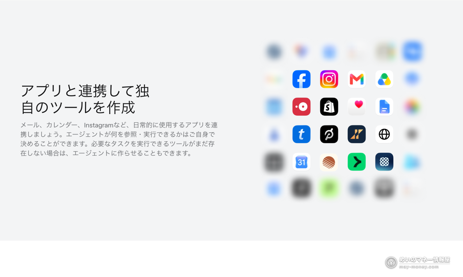 Muse(Meta)招待コード|双方10億トークンの受け取り方 7 Museと連携できるアプリ