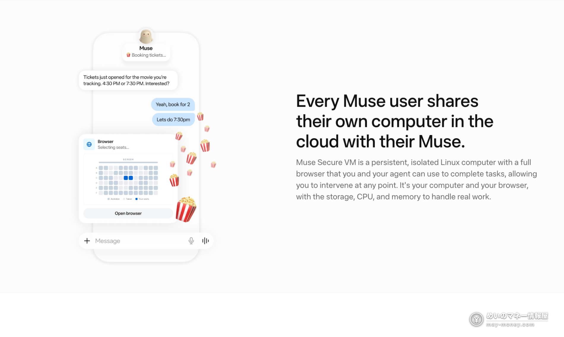 Meta Muse Invite Code: 1 Billion Tokens Each, How to Redeem 6 Muse Secure VM explained