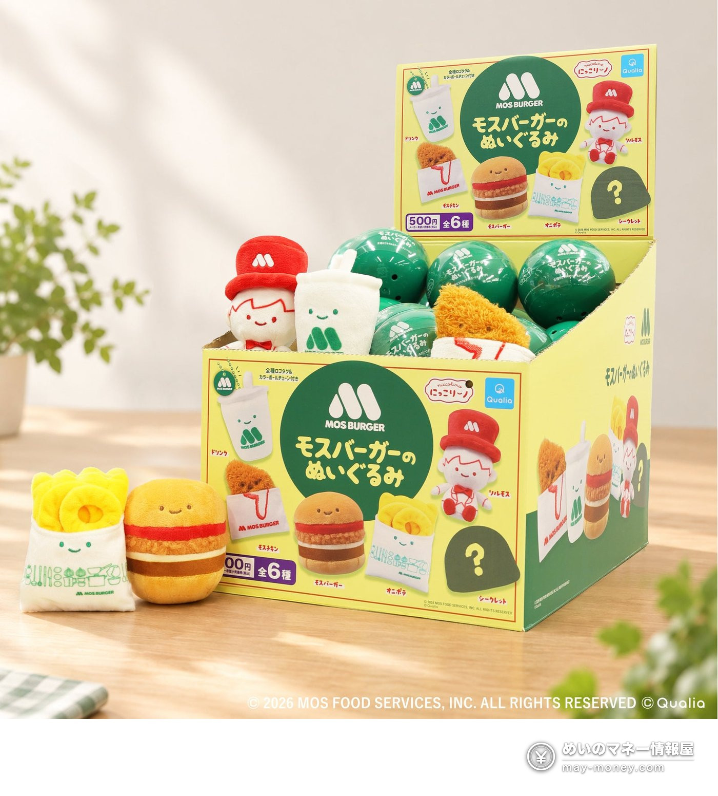 摩斯汉堡×Niccolino联名扭蛋「摩斯汉堡毛绒公仔」10月30日起门店开售！全6款500日元，还有篮子毛绒公仔抽奖活动（2）