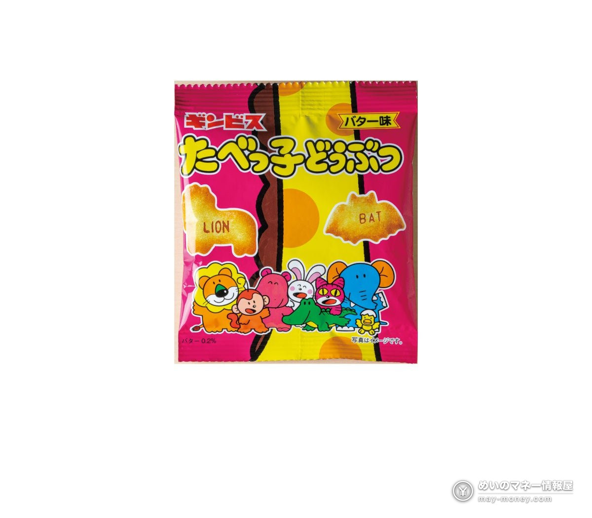 Aiya Launches Aiya Maru Kids Celebration Meal for Shichi-Go-San and Birthdays, with Free Chitose Ame Until Nov 23（3）