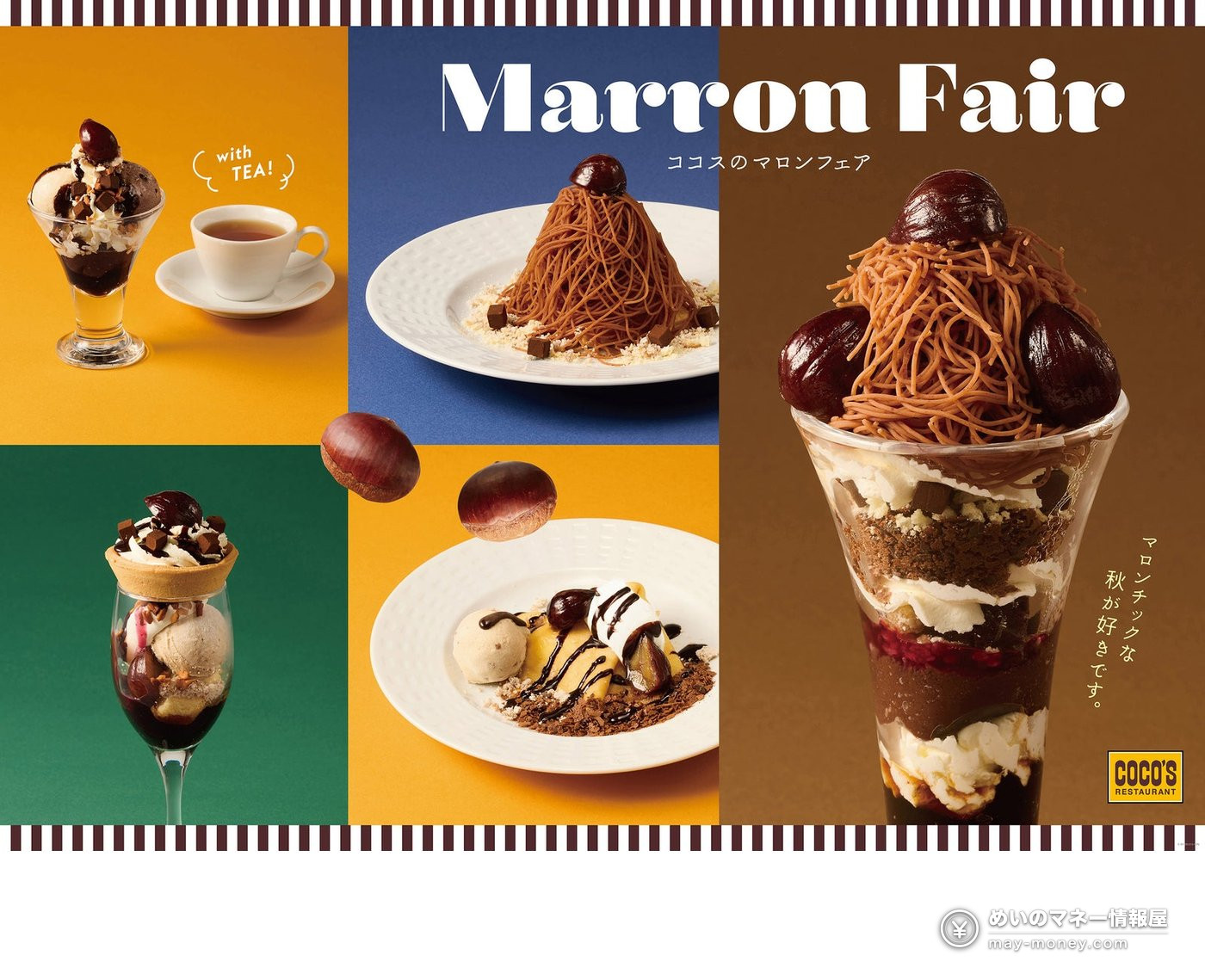 COCO'S Marron Fair Starts October 13: 5 Italian Chestnut Desserts, Prices and Pairings 1 COCO'S Marron Fair Starts October 13: 5 Italian Chestnut Desserts, Prices and Pairings(1)
