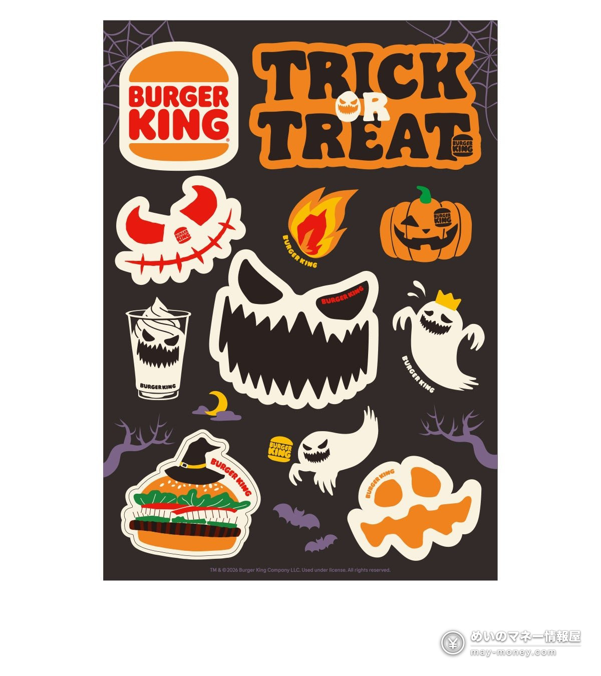 【10月31日限定】バーガーキングで「トリック オア トリート」!18歳以下にソフトクリーム&特製ハロウィーンステッカーを無料プレゼント 2 【10月31日限定】バーガーキングで「トリック オア トリート」!18歳以下にソフトクリーム&特製ハロウィーンステッカーを無料プレゼント(2)