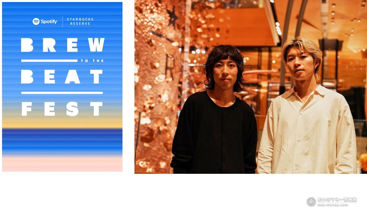 Starbucks × Spotify Names Gingersamm First Artist Ambassador After Tokyo Music Fest 1 Starbucks × Spotify Names Gingersamm First Artist Ambassador After Tokyo Music Fest(1)