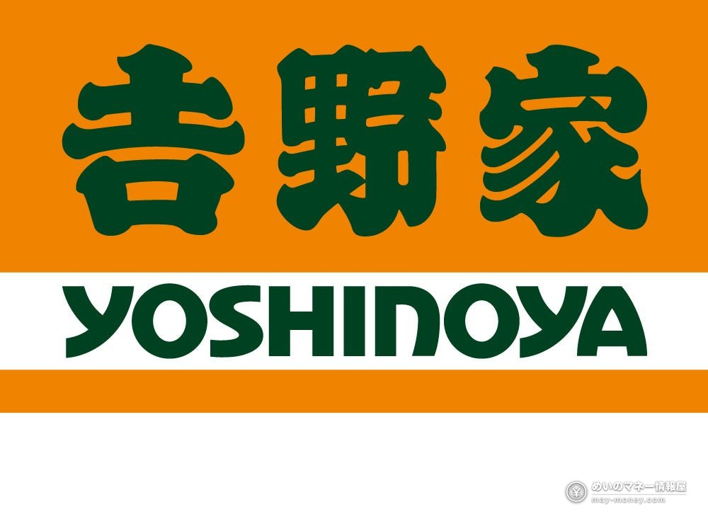 Yoshinoya Autumn Gyudon Festival Starts October 15: ¥100 Off Selected Dishes and Coupons 2 Yoshinoya Autumn Gyudon Festival Starts October 15: ¥100 Off Selected Dishes and Coupons(2)