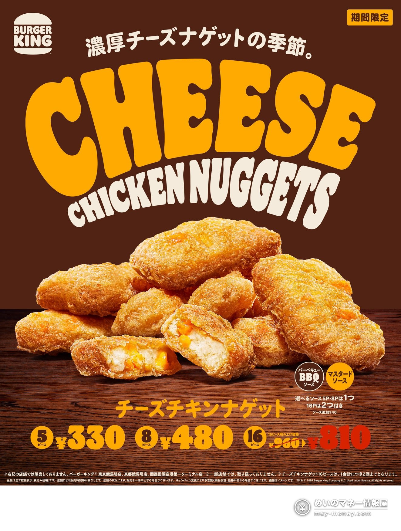 Burger King Japan Launches Two Big Mouth Guilty Garlic Burgers on Oct 2, 2026: Prices and Details 4 Burger King Japan Launches Two Big Mouth Guilty Garlic Burgers on Oct 2, 2026: Prices and Details(4)