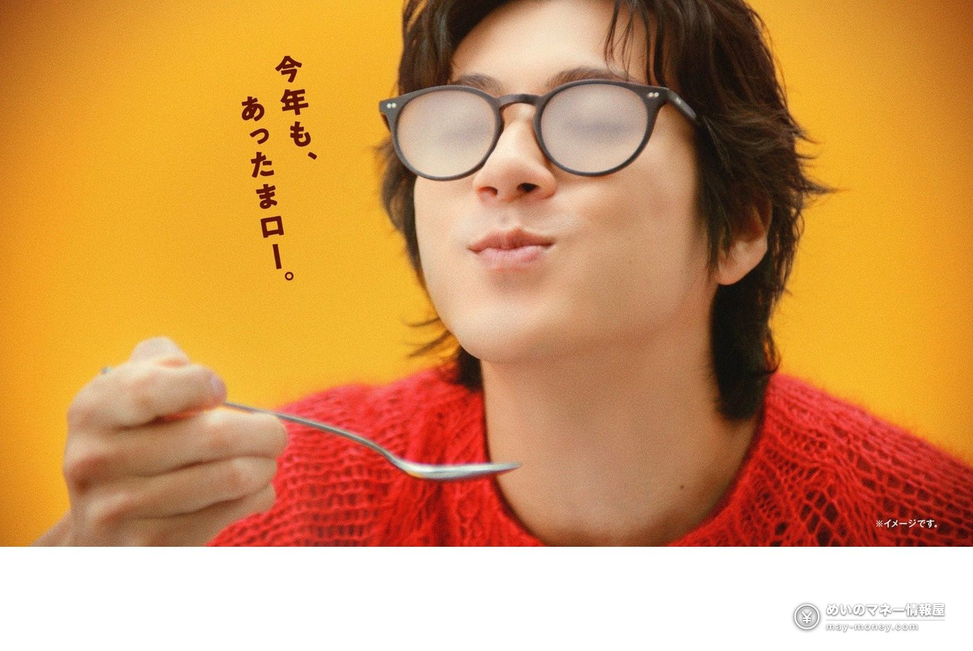 ココイチ「ローストチキンスープカレー」が2026年11月2日から期間限定販売!価格・販売期間・山田裕貴さんWEB CMまとめ 3 ココイチ「ローストチキンスープカレー」が2026年11月2日から期間限定販売!価格・販売期間・山田裕貴さんWEB CMまとめ(3)