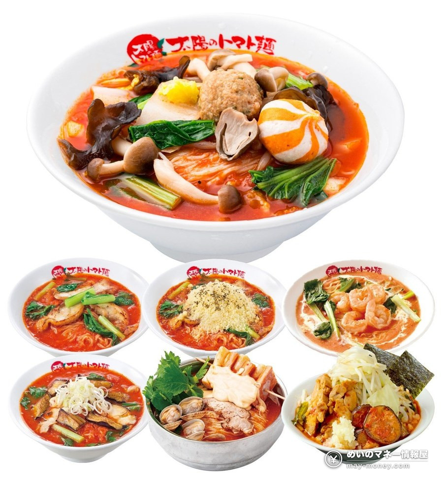 Taiyo no Tomato Men: Free Ramen Coupon Festival, Oct 9–11 8 Taiyo no Tomato Men 20th-anniversary lucky bag (official photo)