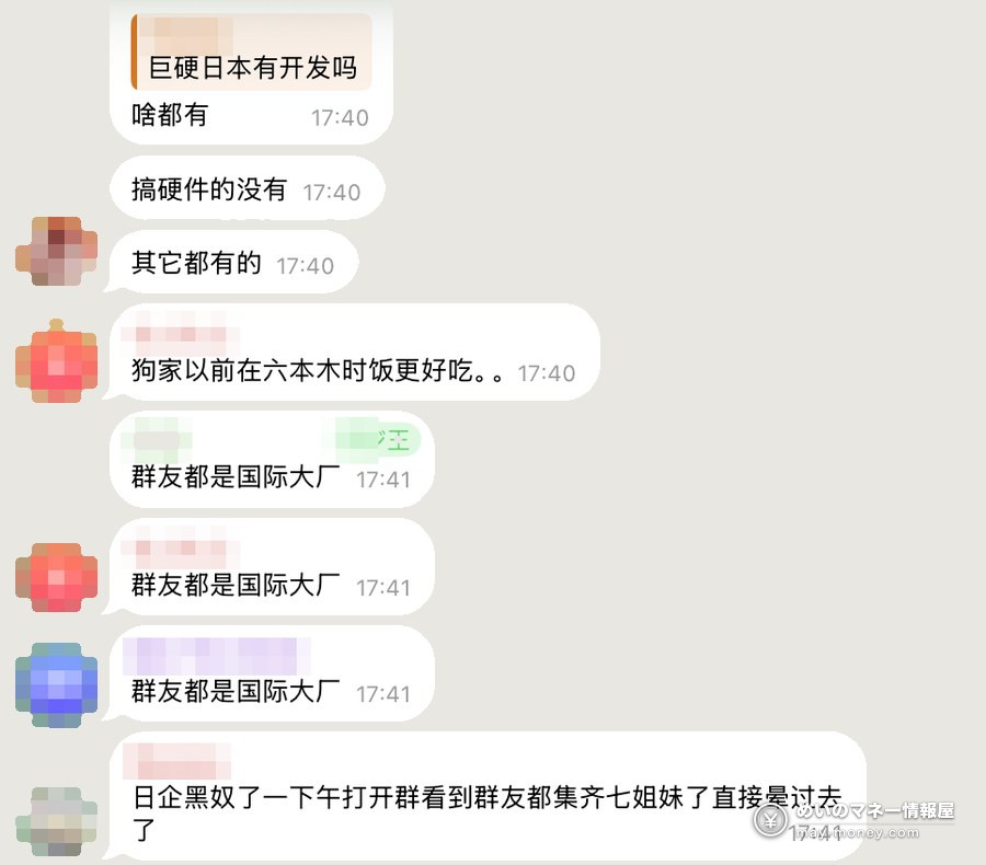 在日华人省钱情报群「めいの情報屋」|上千群友和上百个 bot 帮你盯优惠 18 群聊截图:群友发现成员集齐美国科技七姐妹