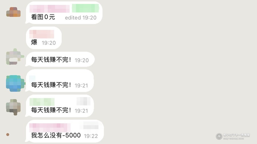 在日华人省钱情报群「めいの情報屋」|上千群友和上百个 bot 帮你盯优惠 2 群聊截图:群友接连刷屏「每天钱赚不完」